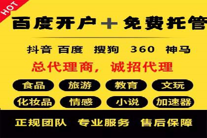 百度竞价运营技巧深度解析